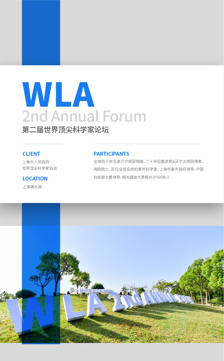 2019科学家详情页-01.jpg