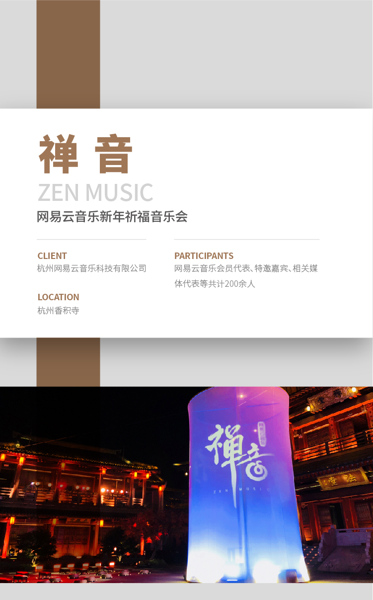 禅音-01.jpg