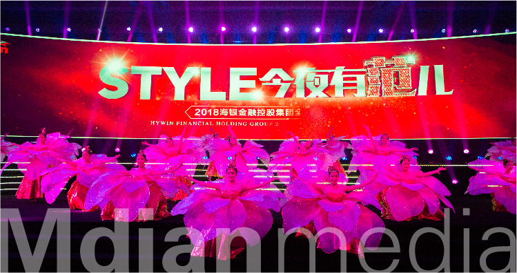20180121海银金融控股全球年会-07.jpg