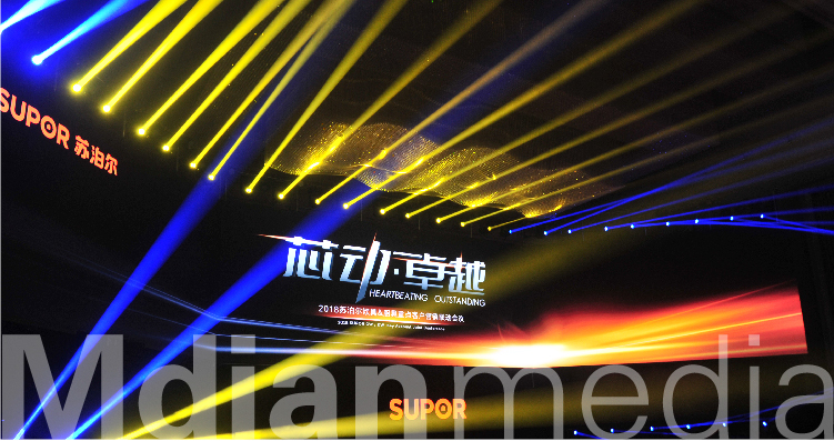 2018苏泊尔炊具营销联动会议-03.jpg
