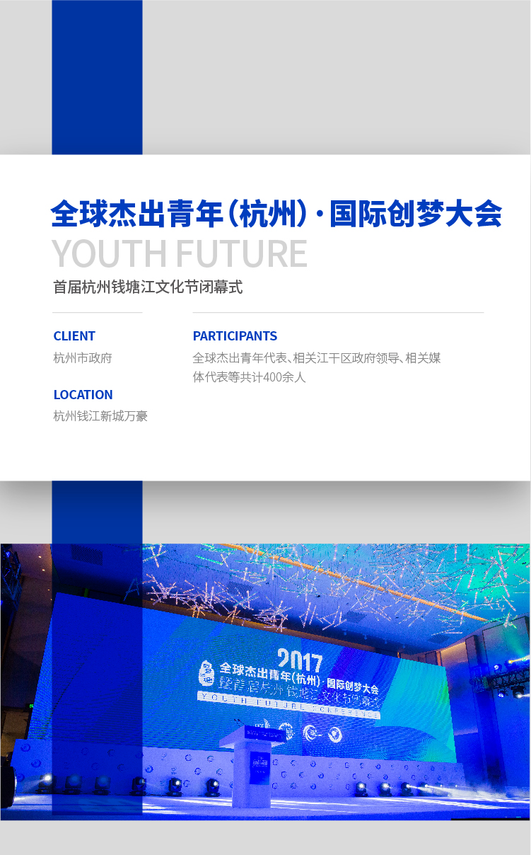 达沃斯青年论坛-01.jpg