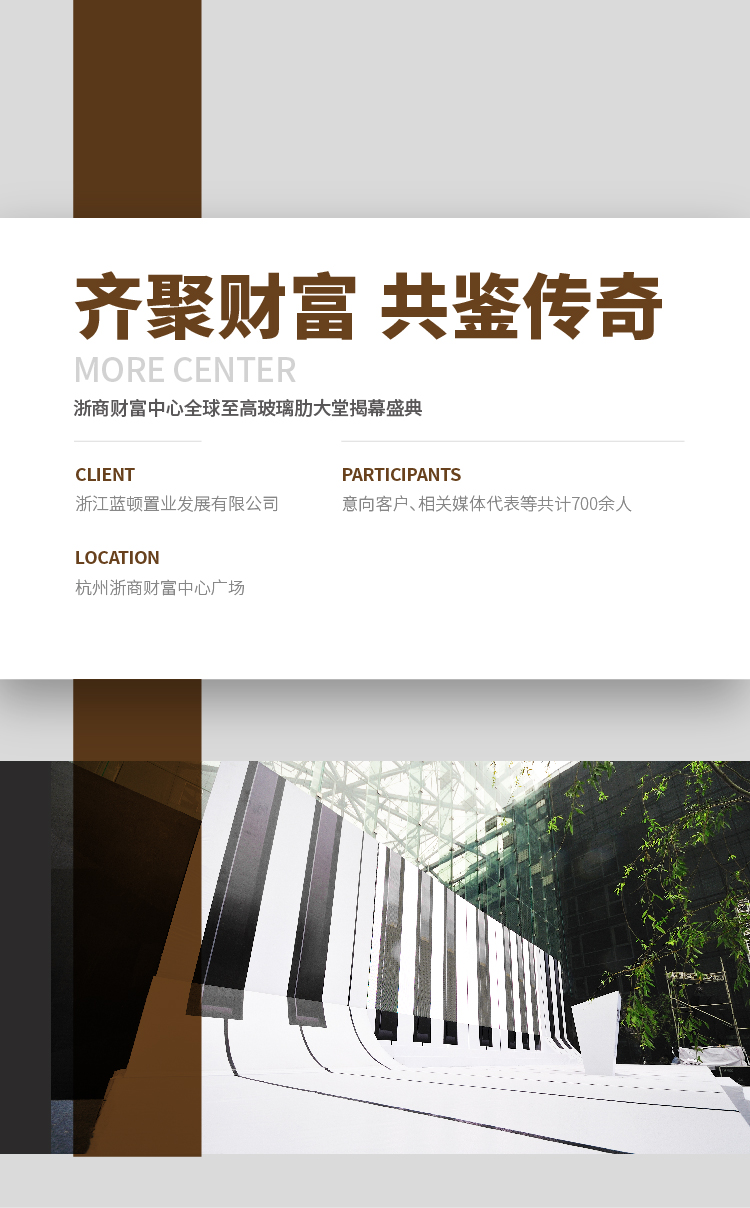 浙商财富中心-11.jpg