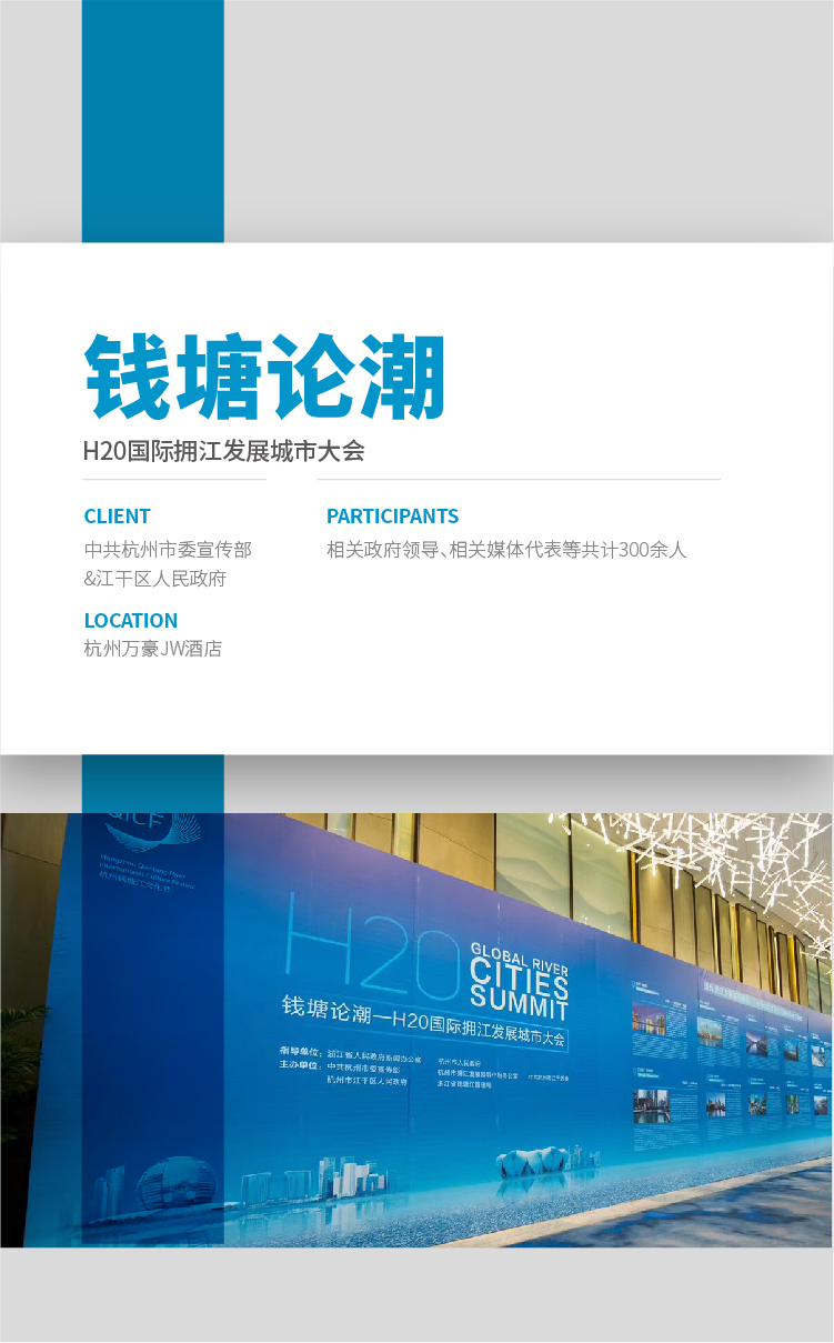 拥江发展论坛-12.jpg