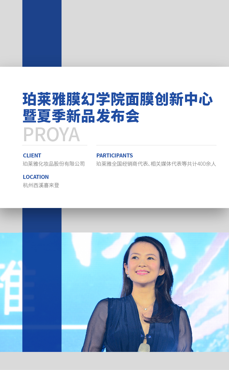 珀莱雅-09.jpg