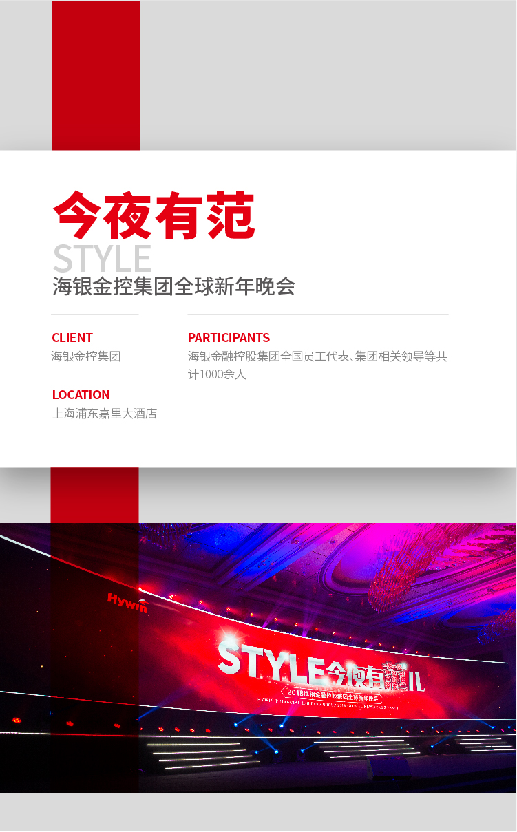 20180121海银金融控股全球年会-01.jpg