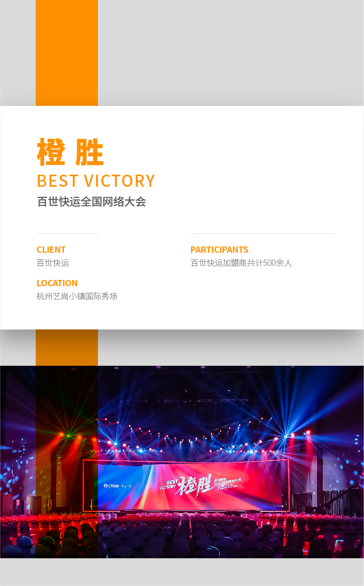 百世快运手机案例-01.jpg