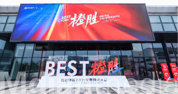 百世快运手机案例-04.jpg