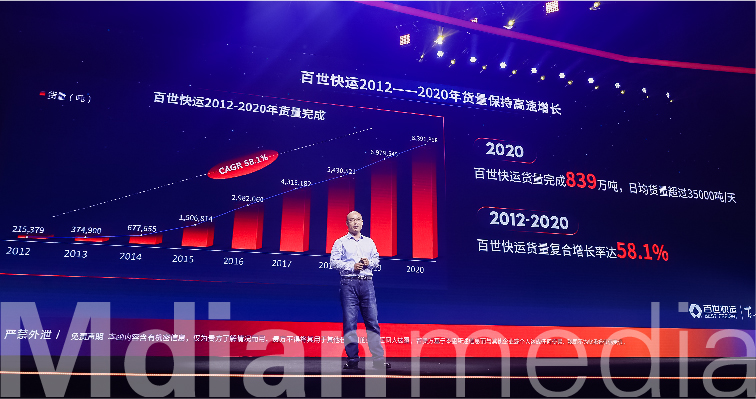 百世快运手机案例-11.jpg