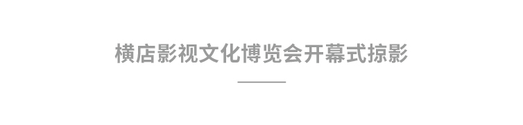横店手机-65.jpg