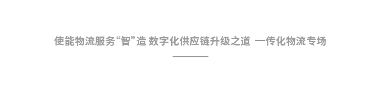 传化手机版-33.jpg