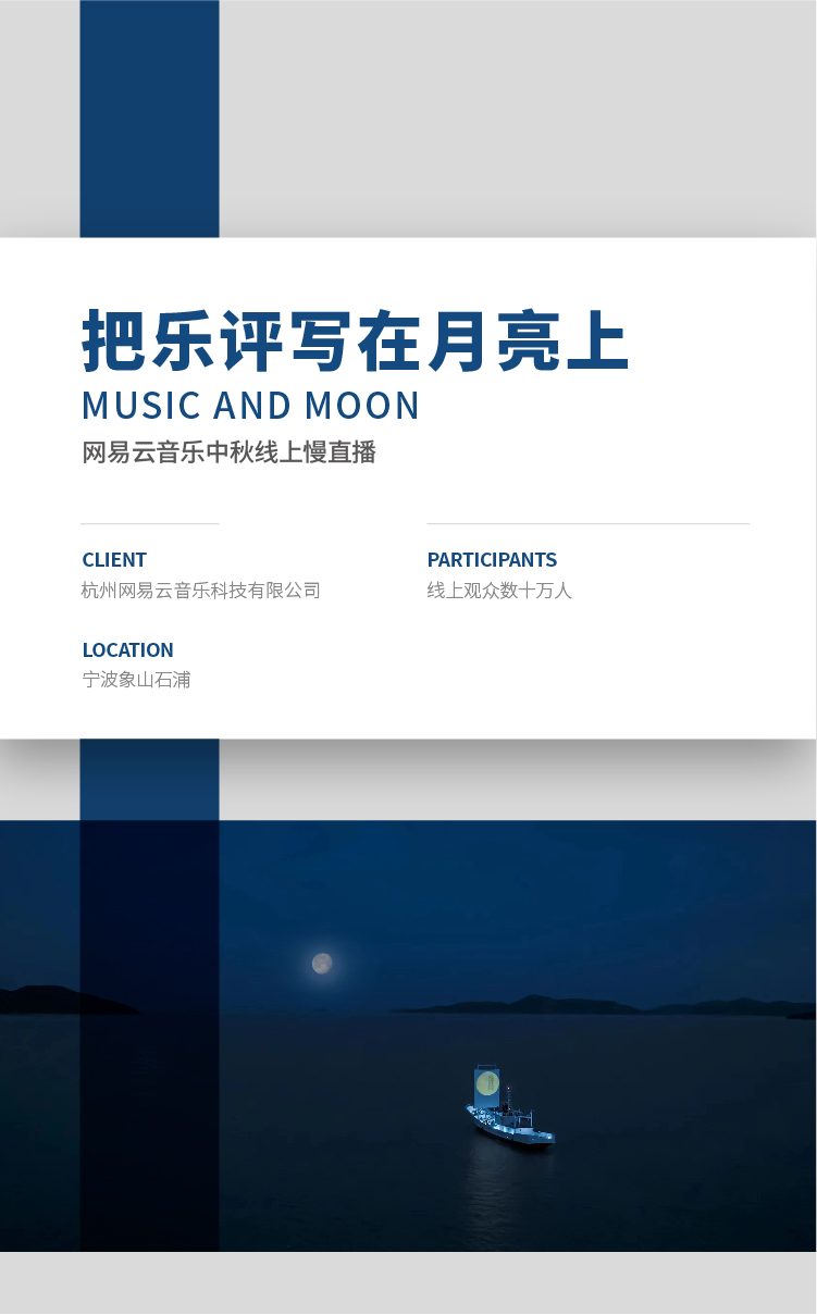 2022网易云手机案例-01.jpg