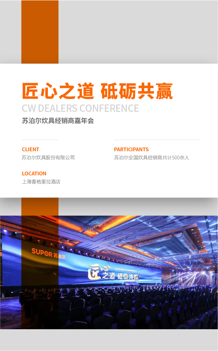 钛度至上·聚力共赢.jpg