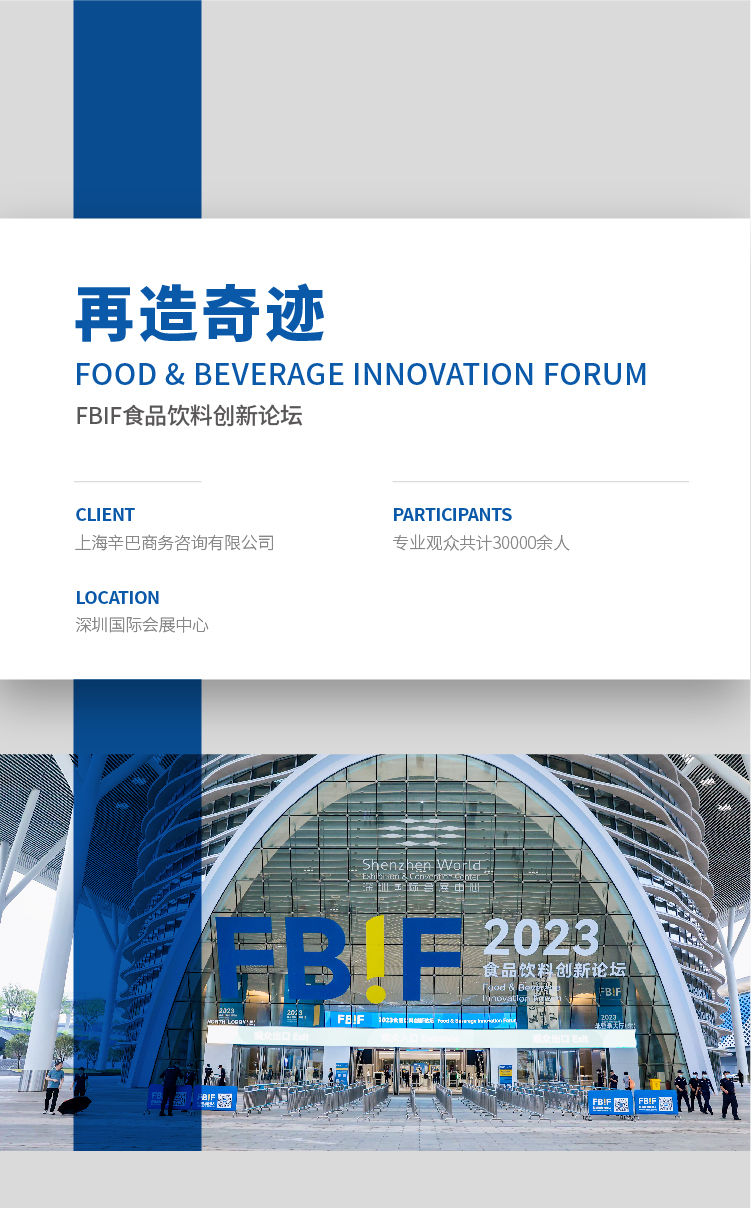 2023FBIF手机案例-01.jpg