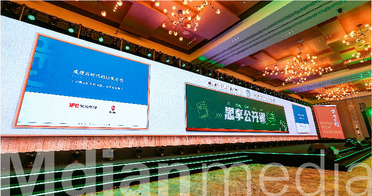 2023快意电梯全球合作伙伴嘉年会（手机版）-31.jpg