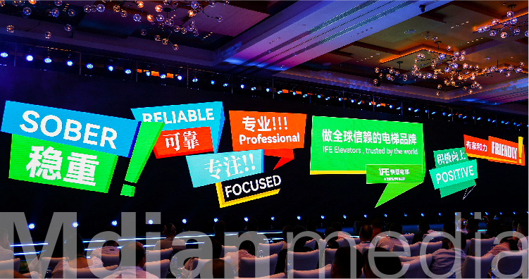 2023快意电梯全球合作伙伴嘉年会（手机版）-12.jpg