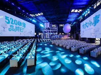 第八届520融信品牌日