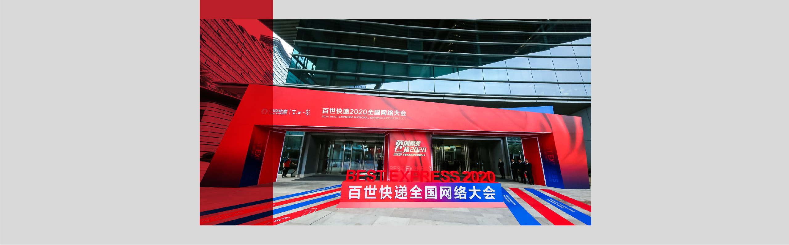 2020百世快递 详情页-02.jpg