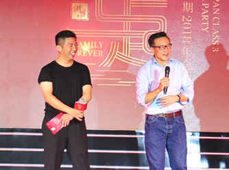 湖畔大学3届年会