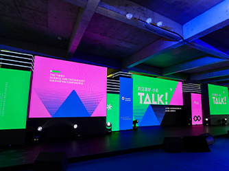 杭州传化科技城第三届科创生态大会