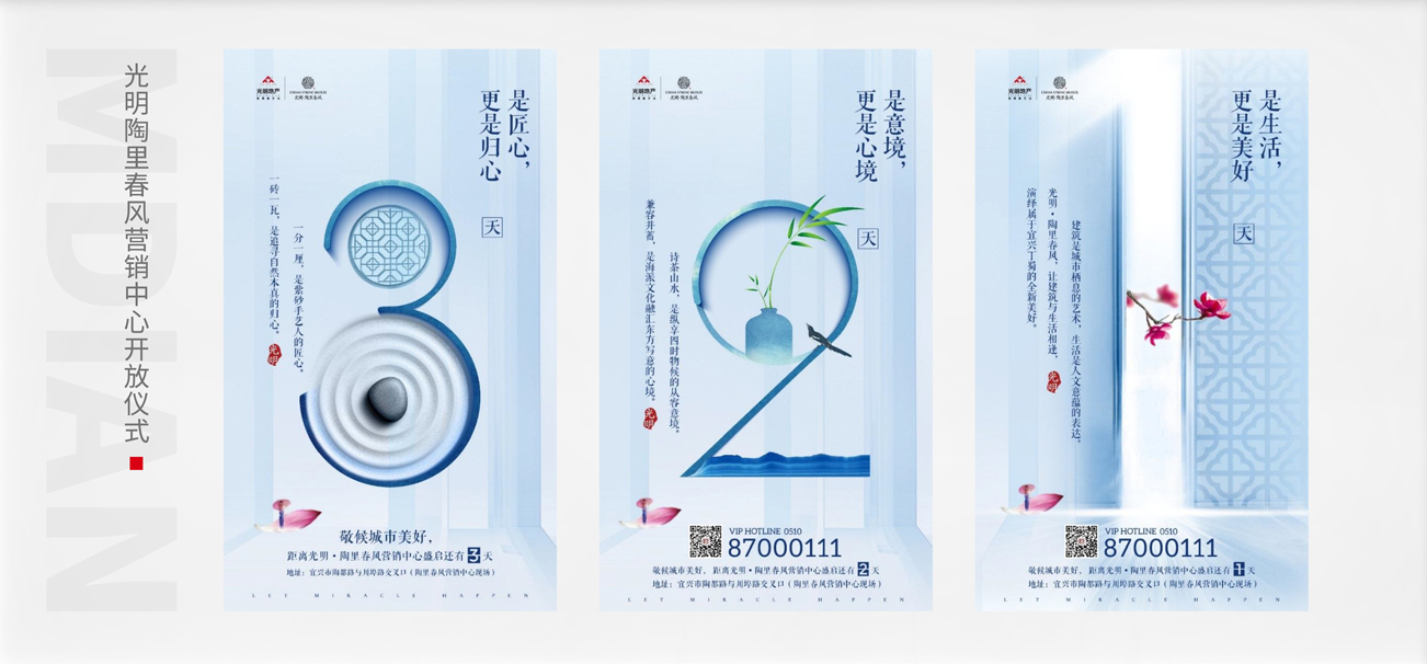 光明陶里春风营销中心开放仪式