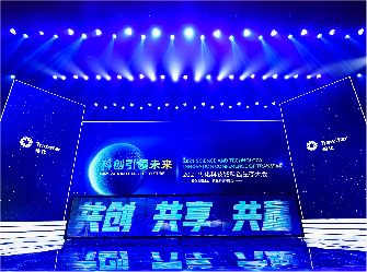 传化集团供应链大会系列活动