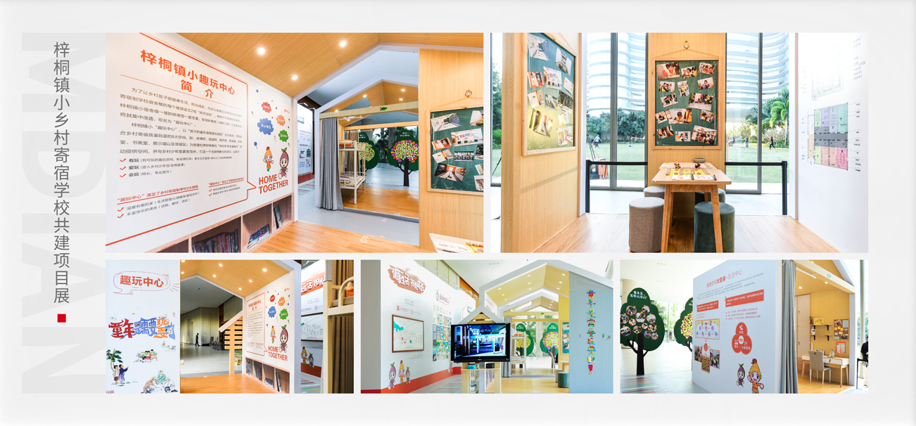 梓桐镇小乡村寄宿学校共建项目展