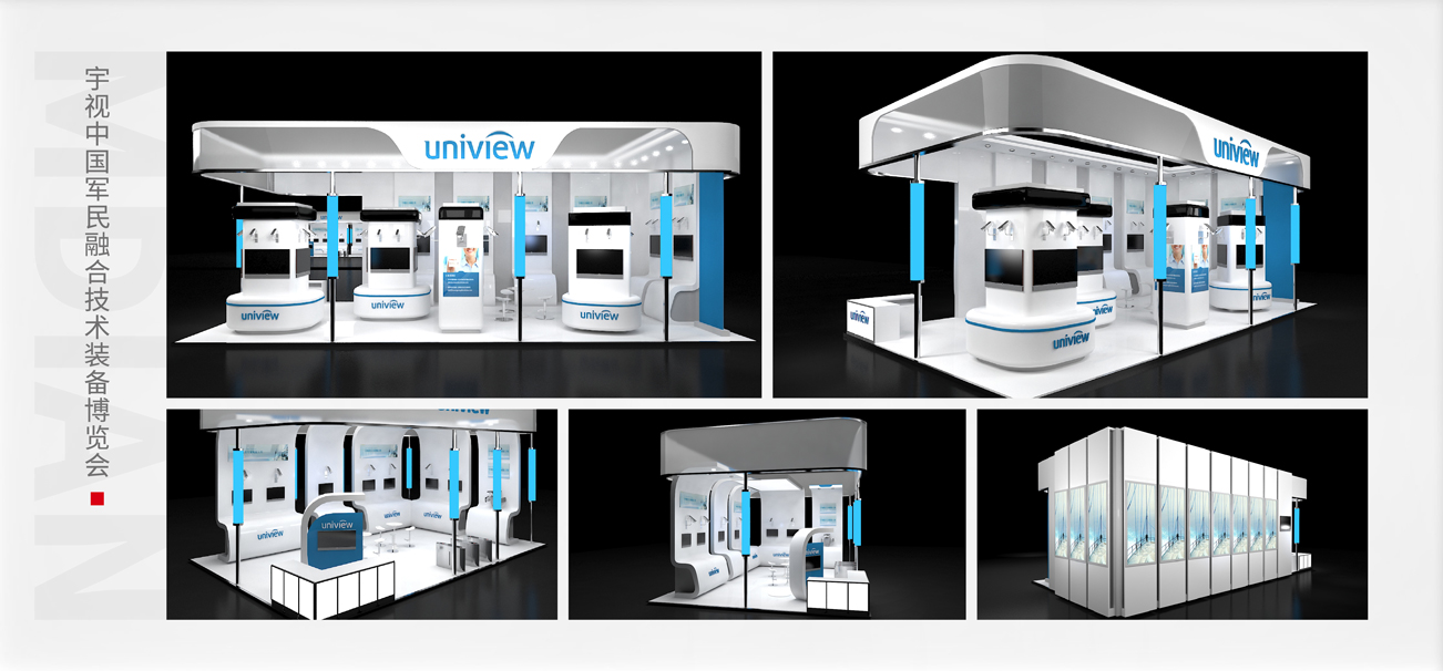宇视中国军民融合技术装备博览会