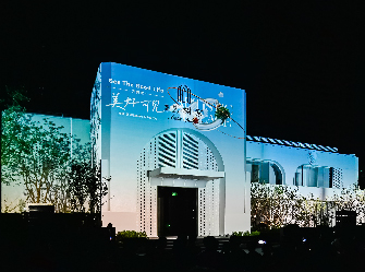 光明·艺树家体验中心开幕仪式