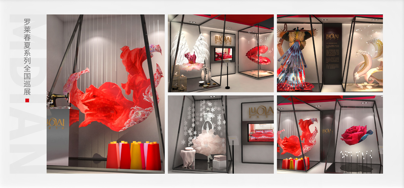 罗莱春夏系列全国巡展