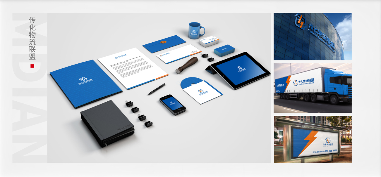 传化物流联盟