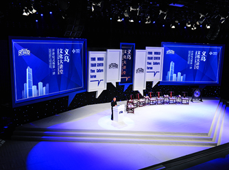 开讲仪式暨第一讲