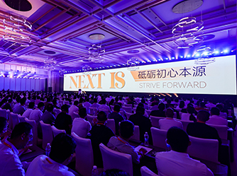 苏泊尔电器供应商嘉年会