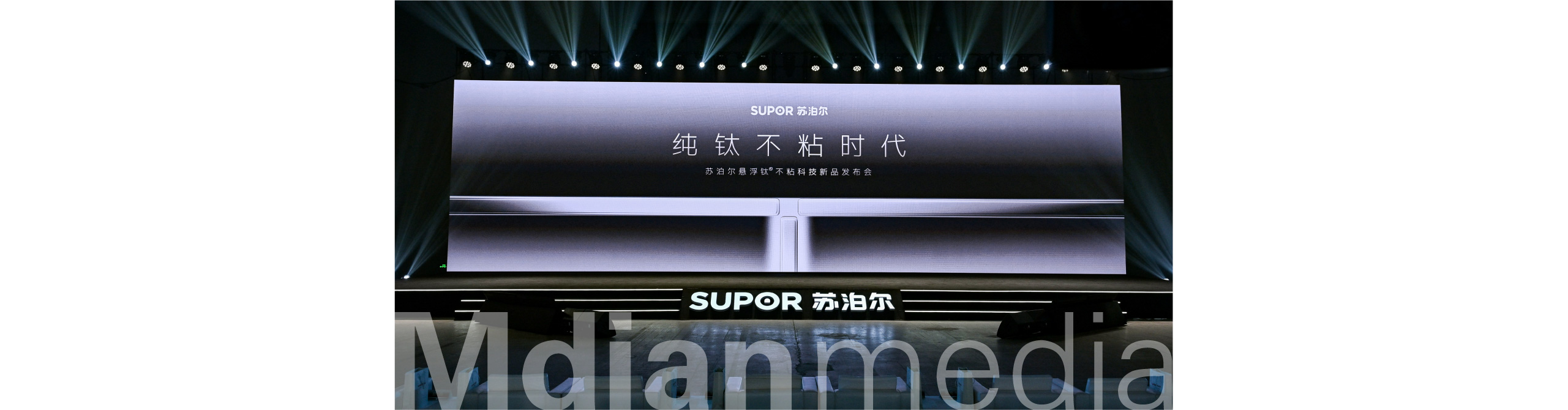 苏泊尔悬浮钛发布会（电脑版）_8.jpg