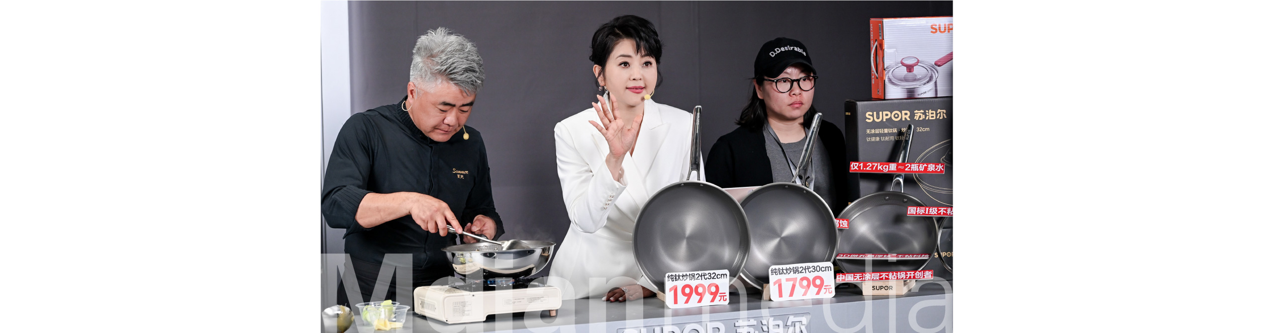 苏泊尔悬浮钛发布会（电脑版）_22.jpg