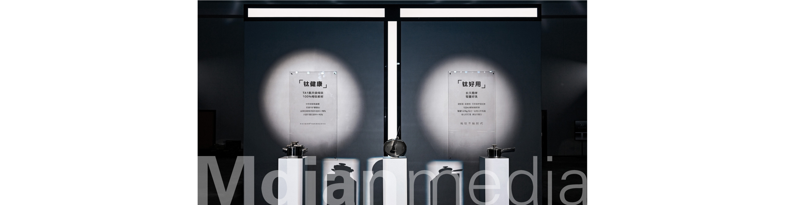 苏泊尔悬浮钛发布会（电脑版）_5.jpg